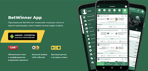 betwinner Comprehensive Guide to Betting, App Features and Tips betwinner Comprehensive Guide to Betting, App Features and Tips