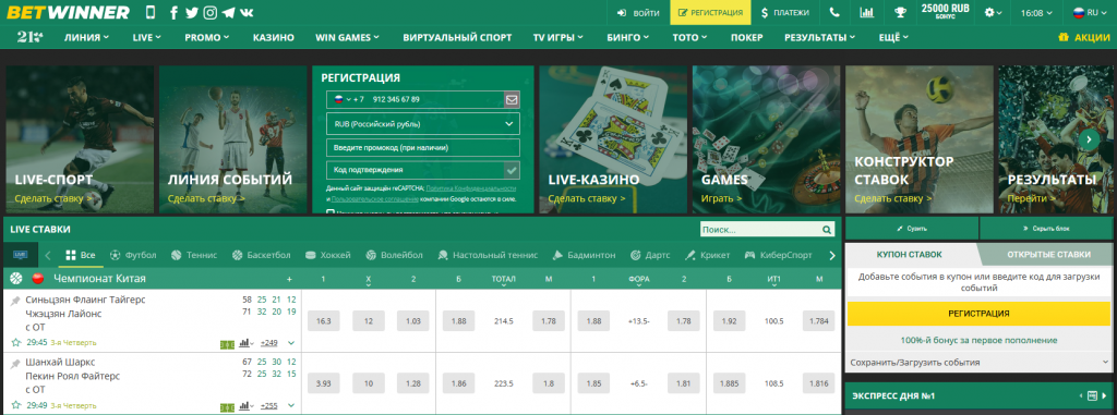 Guide complet  Betwinner iOS region — installation, restrictions et bonnes pratiques